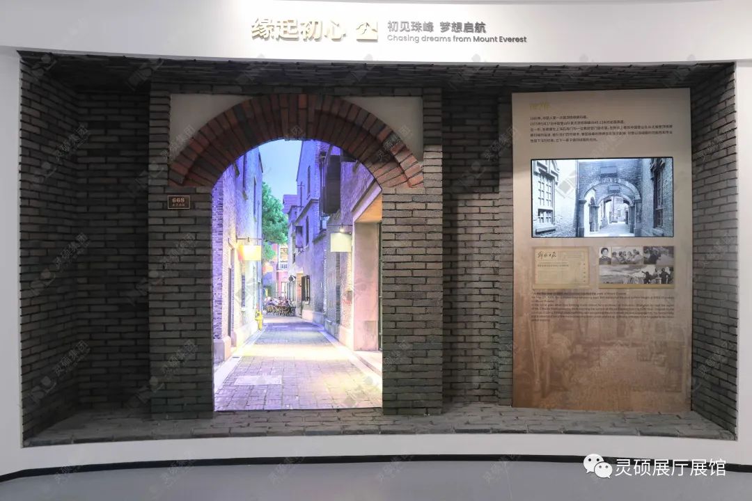 靈碩展廳展館優秀案例-波司登登峰館 靈碩展廳展館優秀案例-波司登登峰館